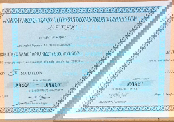 Τίτλος 5 μετοχών της ΑΝΩΝΥΜΟΣ ΕΤΑΙΡΙΑ ΤΟΥΡΙΣΤΙΚΩΝ ΕΚΜΕΤΑΛΕΥΣΕΩΝ Α.Ε.Τ.Ε.Κ 1987