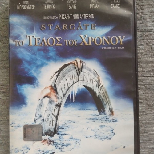 Stargate Continuum DVD with Greek subtitles