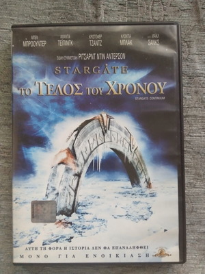 Stargate Continuum DVD with Greek subtitles