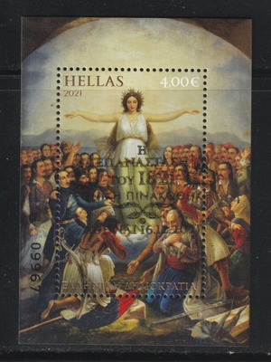 Hellas 2021 The Revolution of 1821 National Gallery First Day Cover