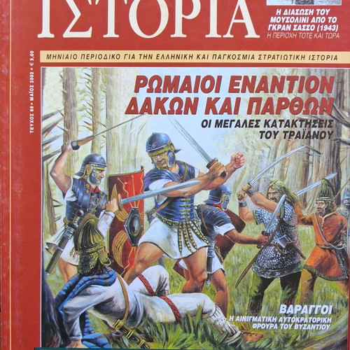 Military History 2 magazines like new, set of 5 issues