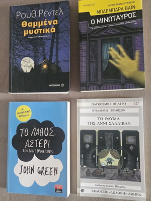 Literature books like new, pack of 4