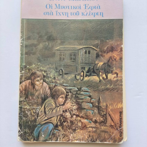 Classic Greek and Teen Literature Books, set of 8, like new