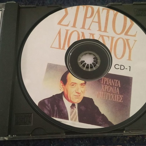 Stratos Dionysiou CD used with 18 songs