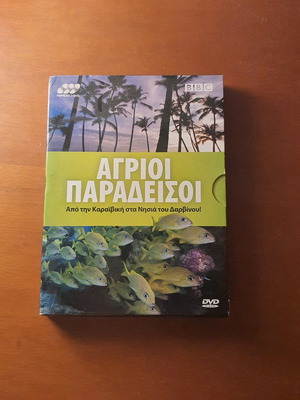 DVD Άγριοι Παράδεισοι σαν καινούργιο, μεταγλωτισμένο, 3 DVD