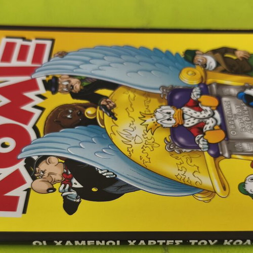 Komix 31 comic book used, Ekdoseis Kathimerinis