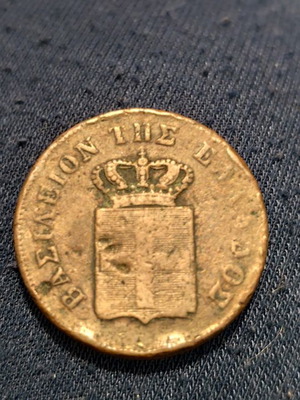 Othon 10 Lepta 1847 used coin