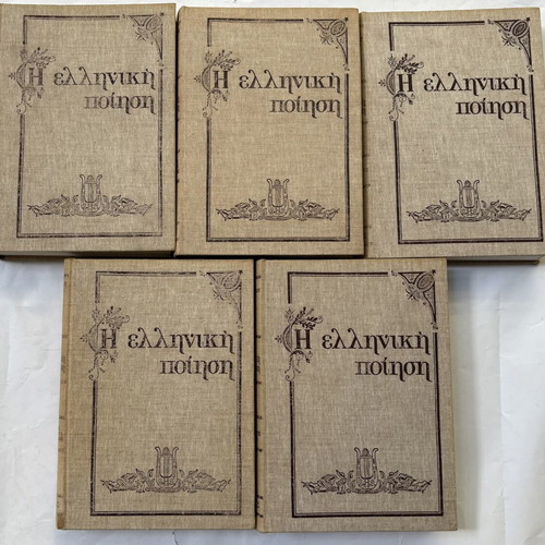 The Greek Poetry 5-volume set like new