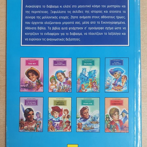 Comic book "Treasure Island" by Robert Louis Stevenson used