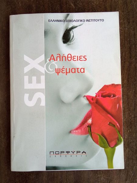  SEX - alithies & psemmata