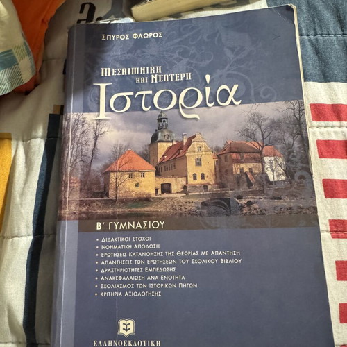 History textbook for 2nd grade gymnasium used