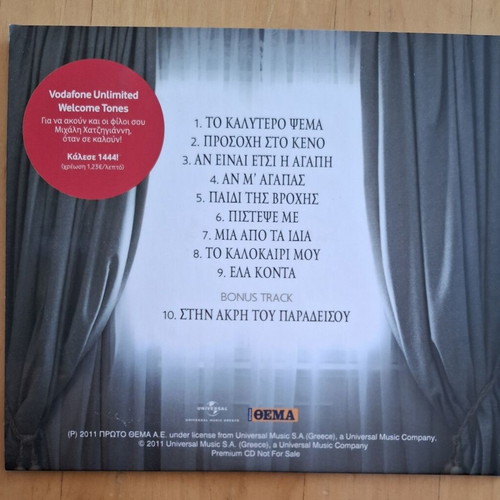 Michalis Hatzigiannis To Kalytero Psema CD album