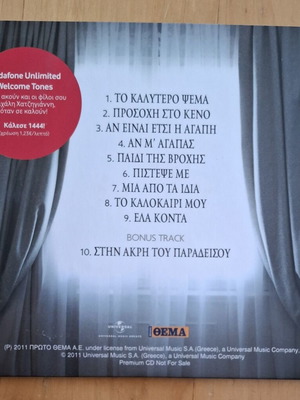 Michalis Hatzigiannis To Kalytero Psema CD album