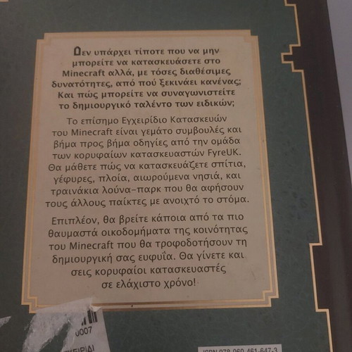 Minecraft book construction manual new