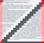 ΙΘ Πολιτιστικό Συμπόσιο Δωδεκανήσου Ρόδος 02-7-2015 έως 5-7-2015 / Πρόγραμμα Εργασιών / Σελίδες 84.