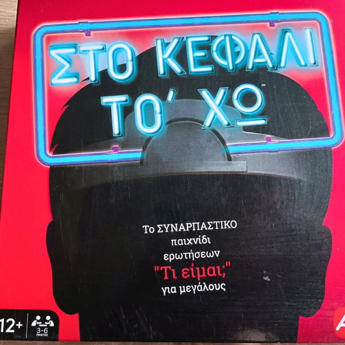 Sto Kefali To 'Cho Board Game like new for adults
