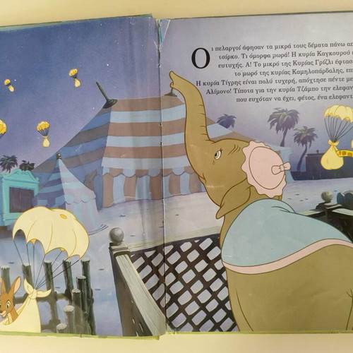 Dumbo children's book used, Greek edition
