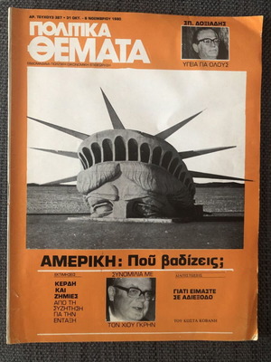 Politika Themata magazine used, issue 327, October 31-November 6 1980