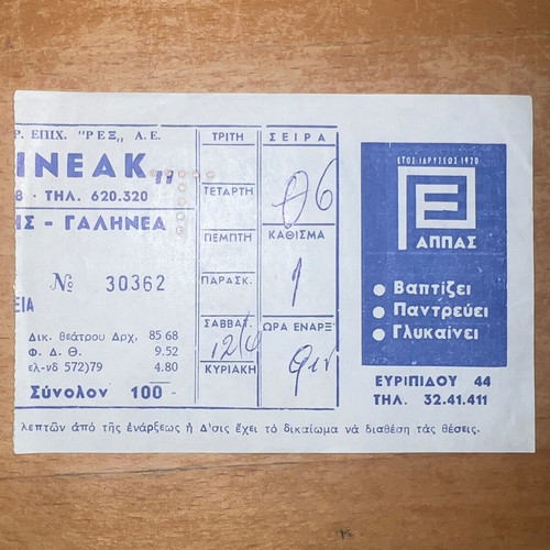 Theater tickets, rare pack of 6