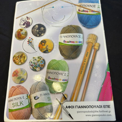 Brava magazine with insert like new