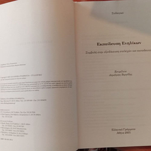 Adult Education Contribution to Specialization of Executives and Educators