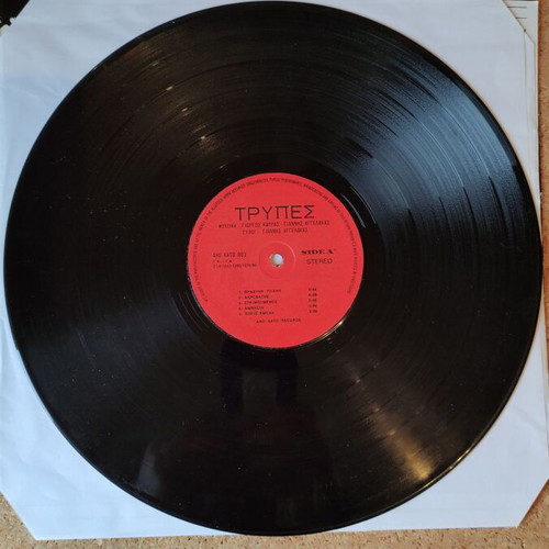 Trypes vinyl used, first rock album