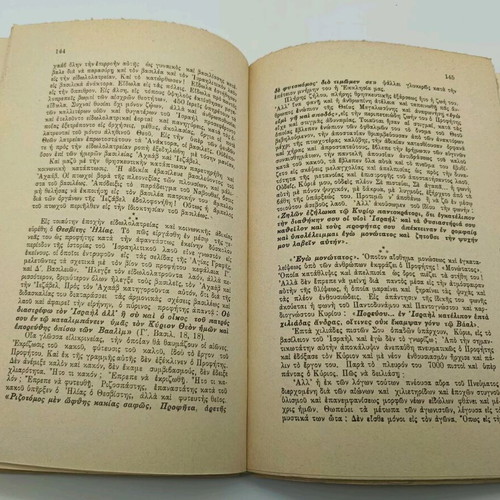 Elefthera kai Zosa Ekklisia book like new