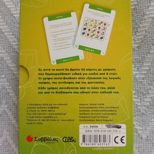 IQ Fitness board game used, card game by Savvalas editions
