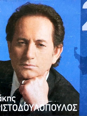 Makis Christodoulopoulos CD, laiko