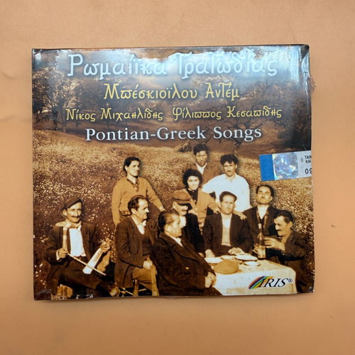 Romaika Tragodias CD new, Pontian Greek songs