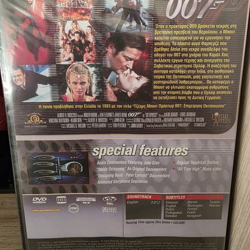 James Bond 007 Octopussy DVD, Special 007 Edition