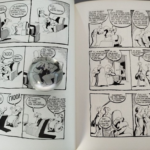 To Thavma comic album by Giannis Ioannou new