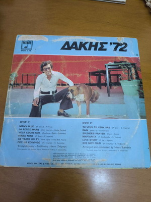 Dakis 72 record used, pop