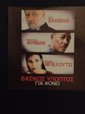 Basic Suspect for Murder DVD like new with subtitles
