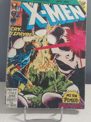 X-Men κόμικ σαν καινούργιο, τεύχη 43-44 Δεκέμβριος 1990