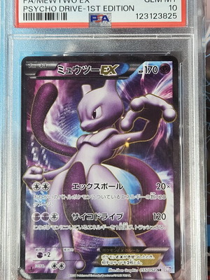Pokémon Mewtwo EX Psycho Drive #055/052 κάρτα, PSA 10 GEM MT 10