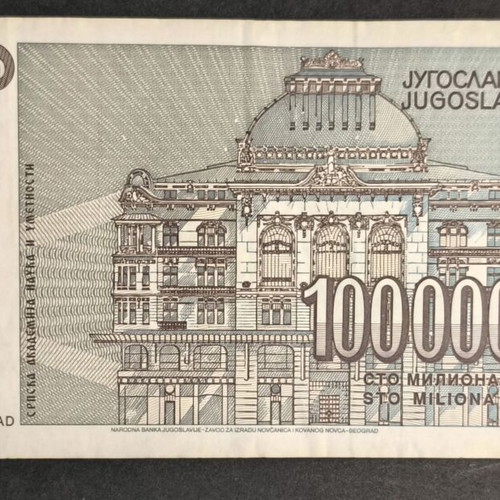 Yugoslavia 100,000,000 Dinara 1993 banknote used