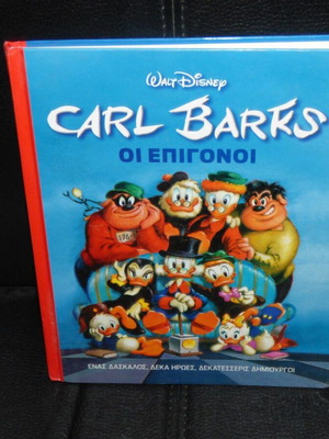 Carl Barks Οι επίγονοι σαν καινούργιο