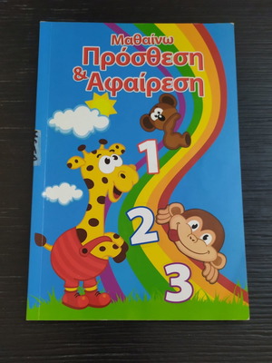 Children's book Math learning addition and subtraction like new