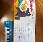 «Παίζω κλασική μουσική με το δικό μου πιάνο» βιβλία για παιδιά