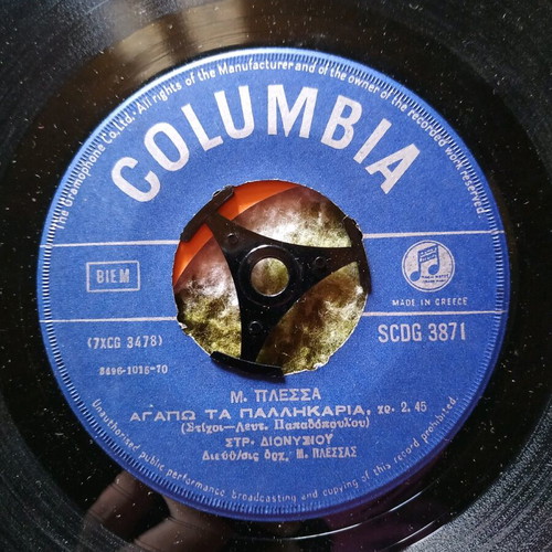 Stratos Dionysiou 45rpm vinyl used, laiko