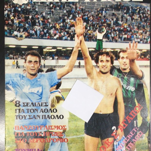Dikefalos magazine issue 3 used, PAOK 2/9/1988