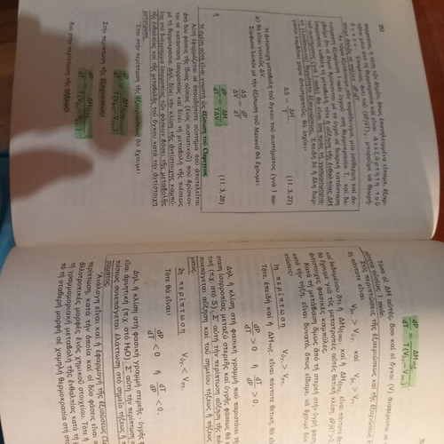 Physical Chemistry First Cycle used, D. A. Giannakoudakis