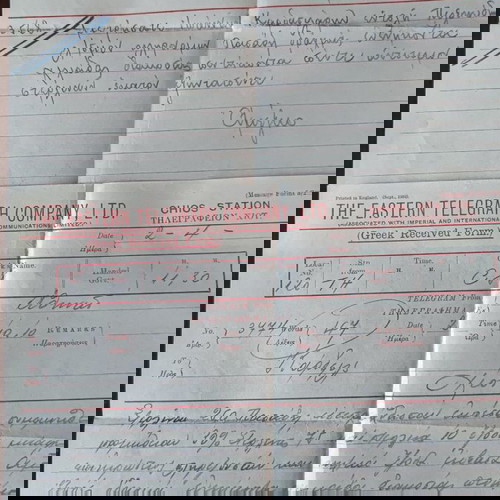 Τηλεγραφήματα και επιστολές Χίος 1934 μεταχειρισμένα, όλα μαζί