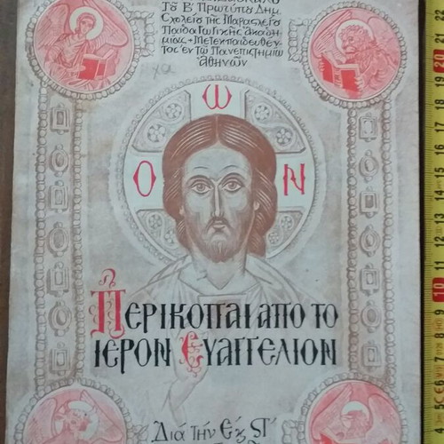 Collectible religious books used, set of 4 volumes