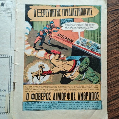 Ta Kalytera Komiks 100 comic book used
