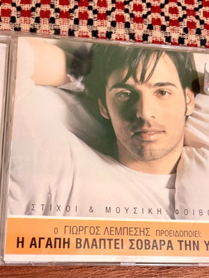 Γιώργος Λεμπέσης CD καινούργιο, Η αγάπη βλάπτει σοβαρά την υγεία
