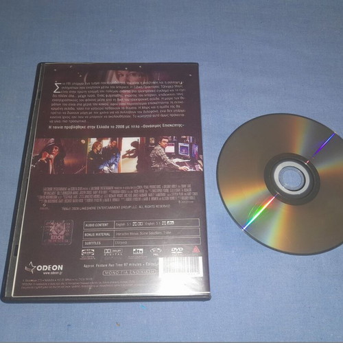 Θανάσιμος Επισκέπτης DVD μεταχειρισμένο, θρίλερ με υπότιτλους