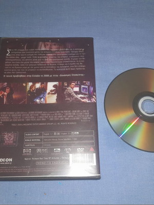 Θανάσιμος Επισκέπτης DVD μεταχειρισμένο, θρίλερ με υπότιτλους