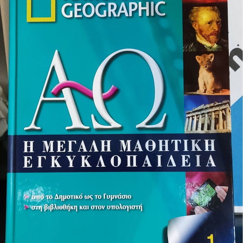National Geographic A-Z The Great Student Encyclopedia 26 Volumes New